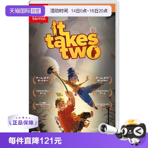 日版双人成行Switch游戏卡带中文