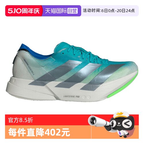 【自营】adidas阿迪达斯男鞋ADIZERO ADIOS运动训练跑步鞋JS2579