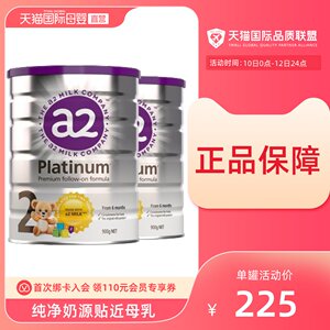 a2奶粉适合多大孩子喝