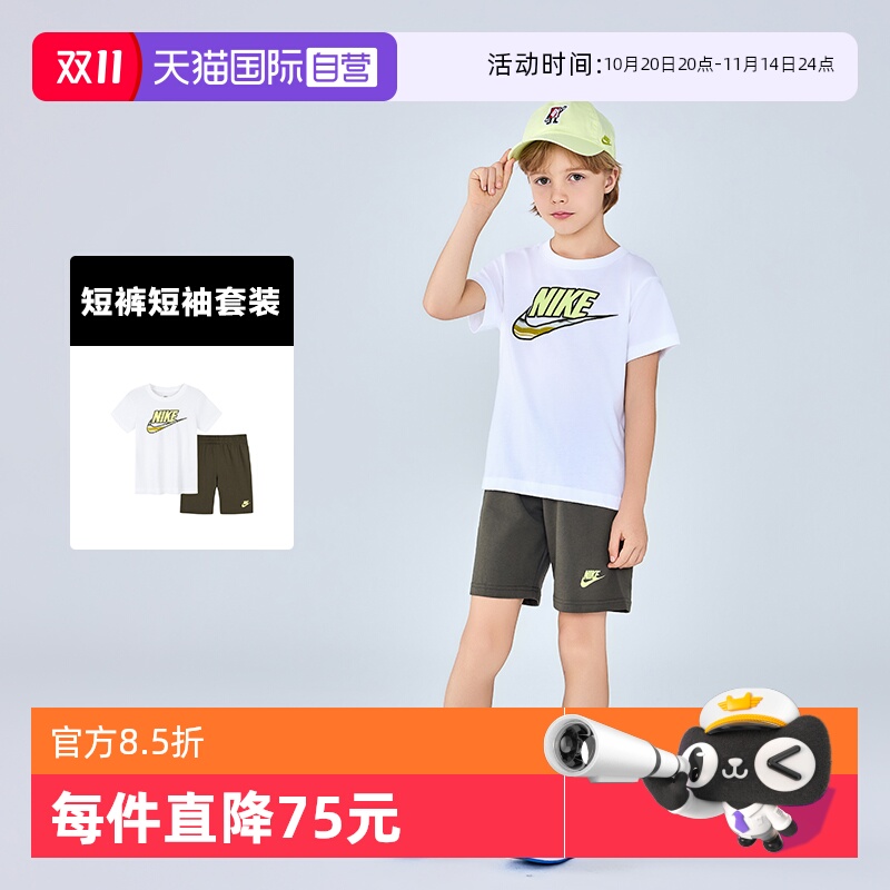【自营】Nike童装男童运动套装2025夏季儿童短袖短裤白T恤五分裤