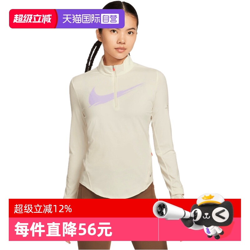 【自营】NIKE耐克女子SWIFT DF UV HZ TOP运动长袖T恤IO0252-047