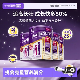 小安素儿童成长全营养奶粉香草味效期26年8月4罐 雅培澳版 自营