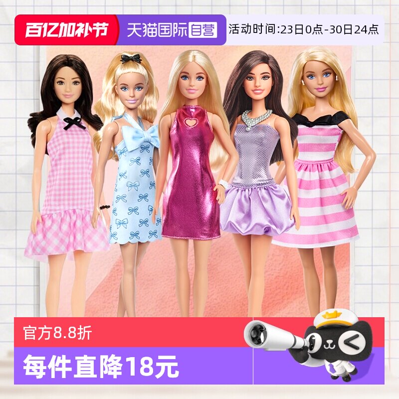 【自营】芭比娃娃时尚达人经典系列换装互动连衣裙女孩过家家玩具