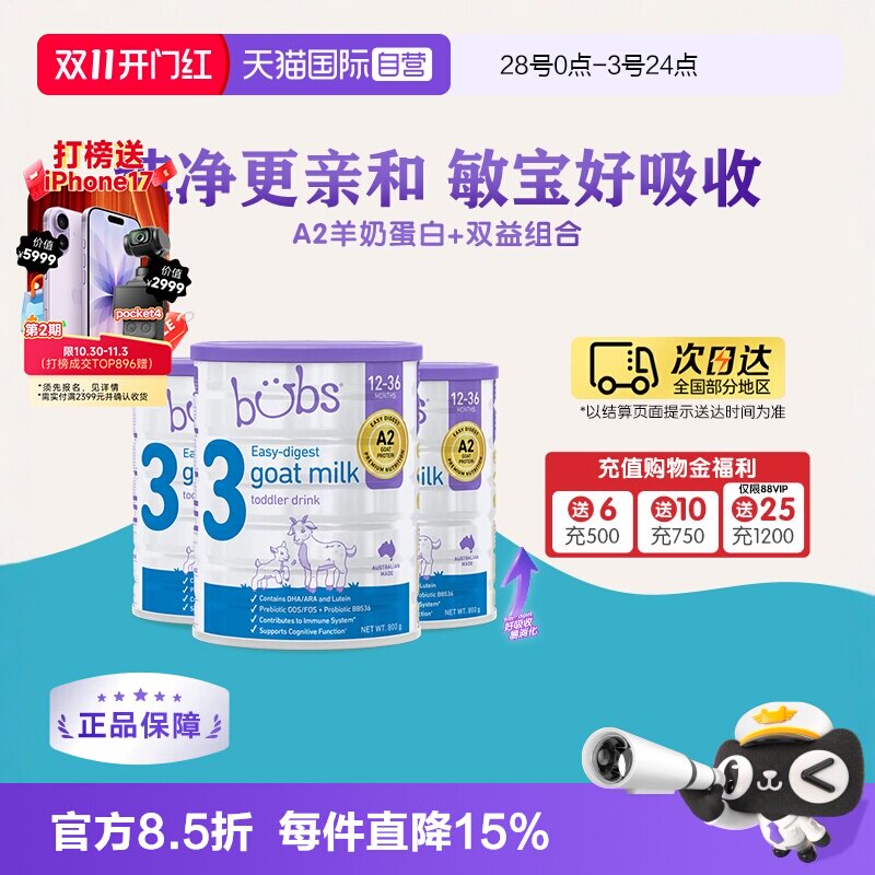 【自营】澳洲进口bubs婴儿a2配方益生菌益生元dha羊奶粉3段800g*3