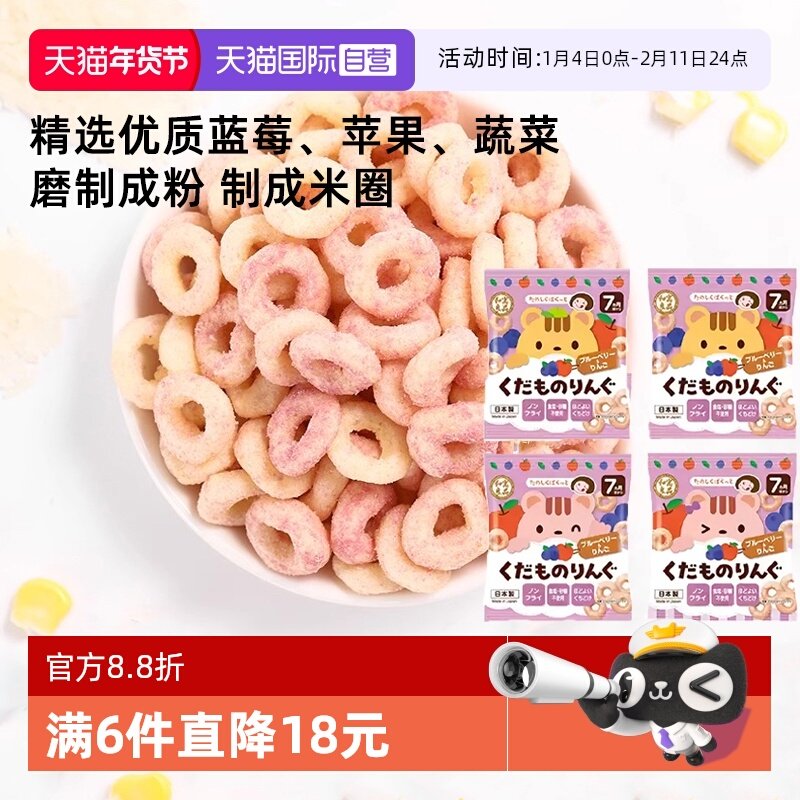 【自营】和寓良品宝宝婴幼儿童蔬菜水果谷物米圈饼干泡芙营养早餐