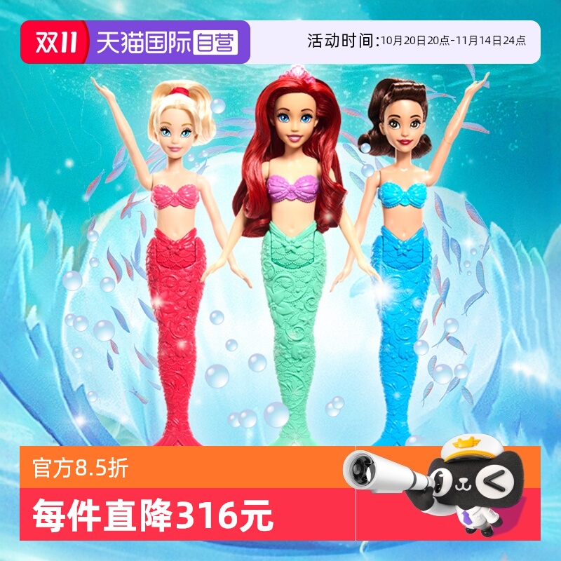 【自营】芭比迪士尼爱丽儿和姐妹娃娃公主惊喜美人鱼儿童女孩玩具