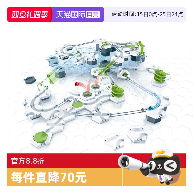 睿思重力轨道球欧洲GraviTrax