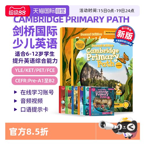 【自营】剑桥少儿英语教材Cambridge Primary Path第二版 PRE A1-B2 预备级/1/2/3/4/5/6级别学生套装 6-12岁少儿英语听说读写教材
