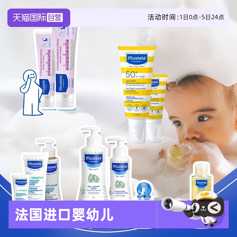 妙思乐婴幼儿洗发沐浴露二合一