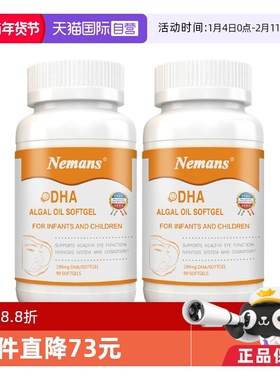 【自营】纽曼思(原名纽曼斯)进口藻油DHA婴幼儿&儿童可食用90粒*2
