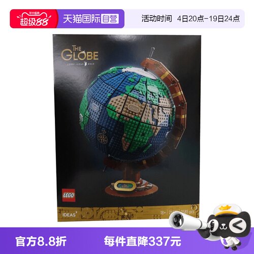 【自营】LEGO乐高21332地球仪男孩女孩 科学实验拼装积木玩具礼物