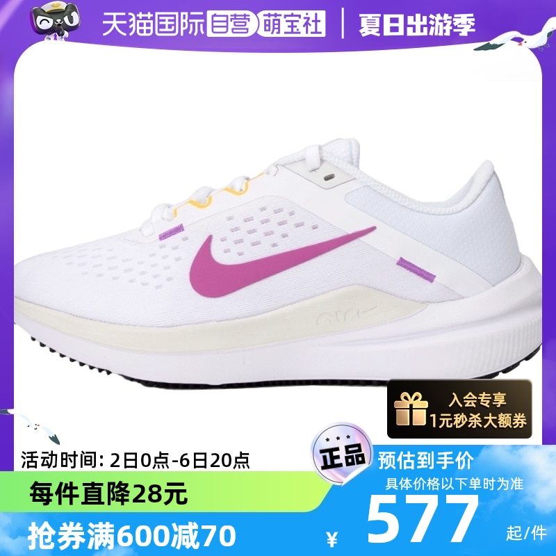 NikeWINFLO10运动鞋缓震轻便女鞋