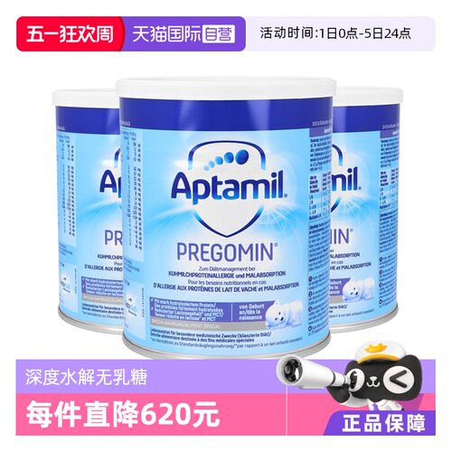 爱他美深度水解无乳糖