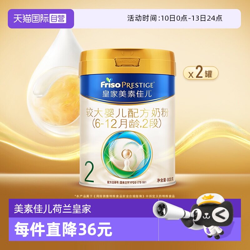 �ۻ��㣺2�� �ʼ����ؼѶ�2��6-12����800g*2 756Ԫ