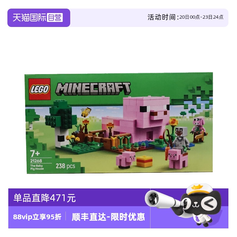 【自营】LEGO乐高21268猪宝宝房屋我的世界系列儿童益智拼搭积木