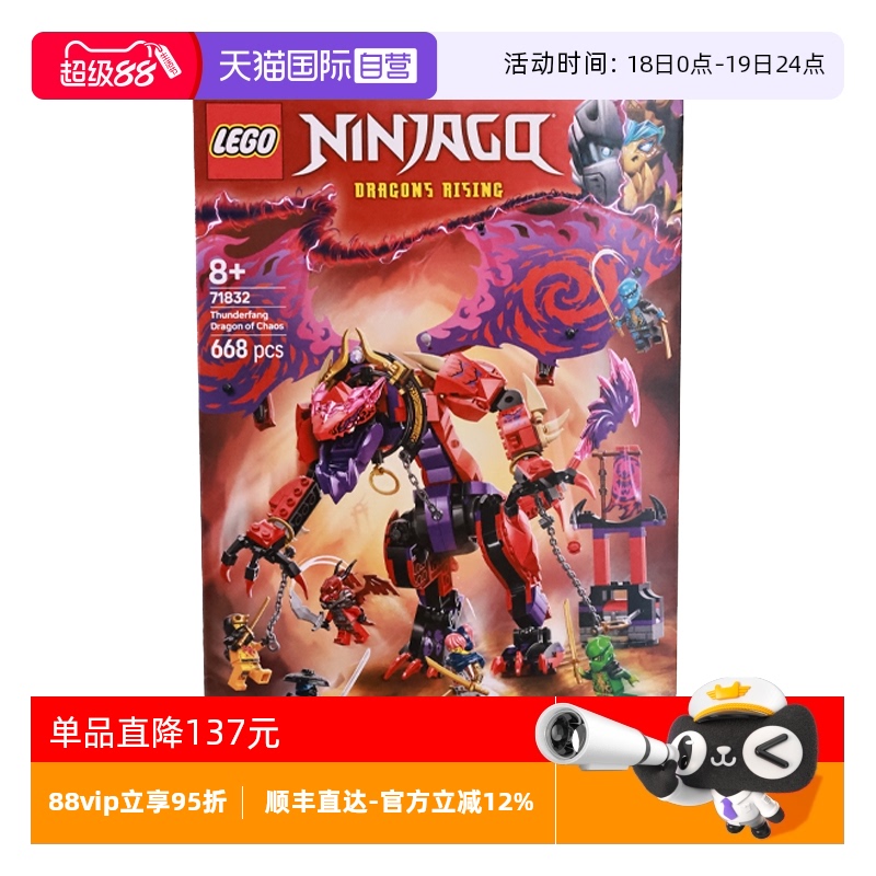 【自营】LEGO乐高71832混沌猛龙雷牙幻影忍者系列2025拼搭玩具