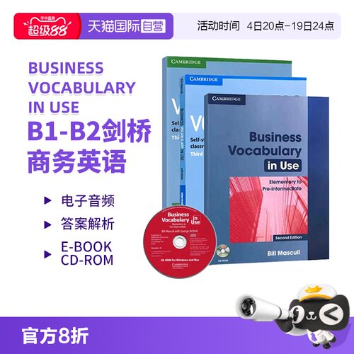剑桥商务词汇英语词汇英语语法