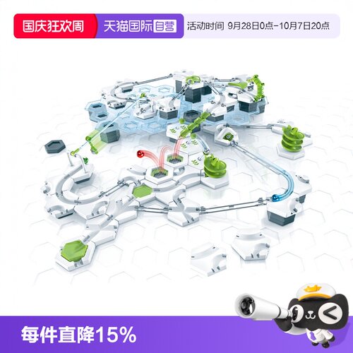 睿思重力轨道球欧洲GraviTrax