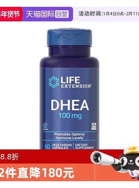 【自营】沿寿高含量DHEA备孕女孕前吃美国正品卵巢保养胶囊100mg
