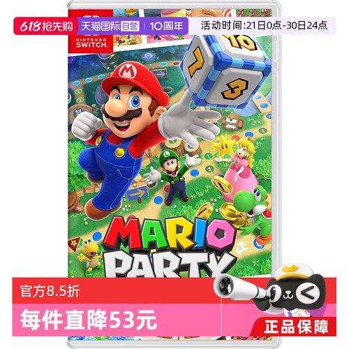 日版马里奥派对Switch游戏中文