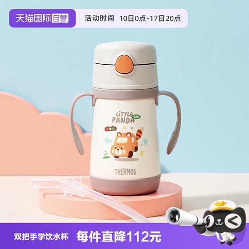膳魔师保温杯不锈钢双把手305ml