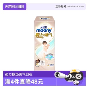 自营 单包全尺码 尤妮佳 拉拉裤 男女宝通用 Moony极上纸尿裤