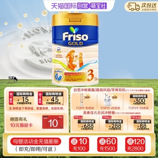 美素佳兒荷蘭進口嬰兒奶粉3段 新加坡版 自營 1罐裝 3歲 900g