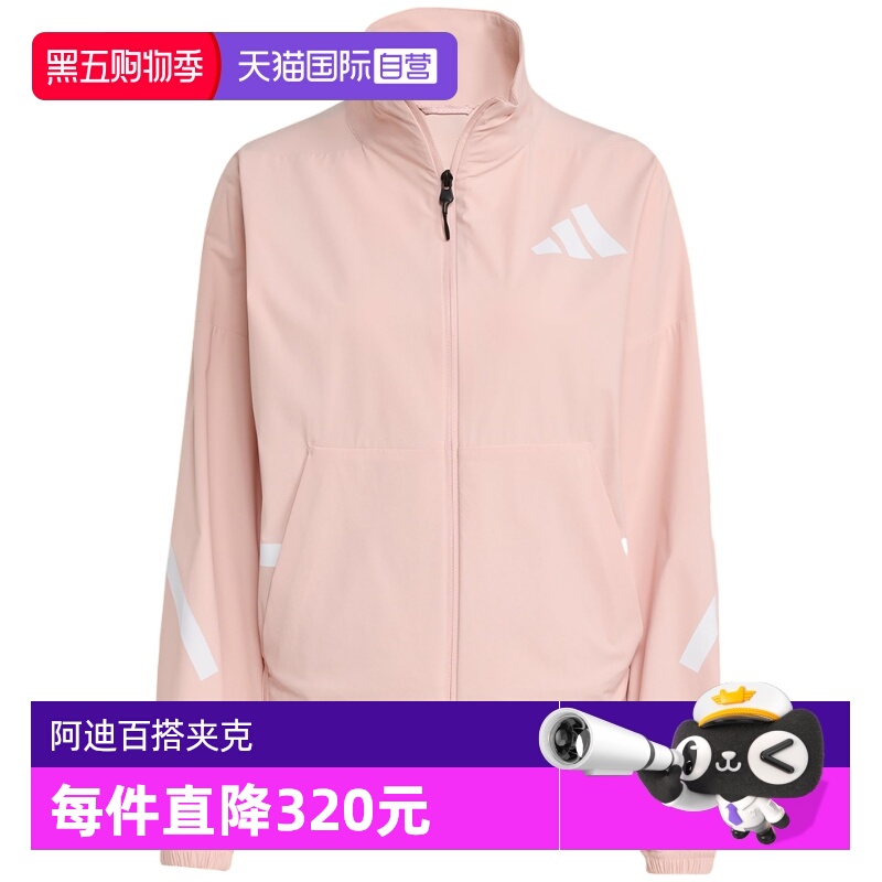 【自营】Adidas阿迪达斯女子外套时尚舒适运动休闲百搭夹克KE4883