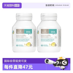 佰澳朗德DHA藻油滴剂胶囊6月婴幼儿童60粒 bioisland 2瓶 自营