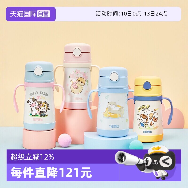 【自营】膳魔师儿童保温杯宝学饮吸管奶瓶手柄喝水壶婴幼儿园一岁