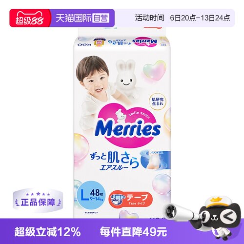 纸尿片KAO/花王超薄纸尿裤尿不湿