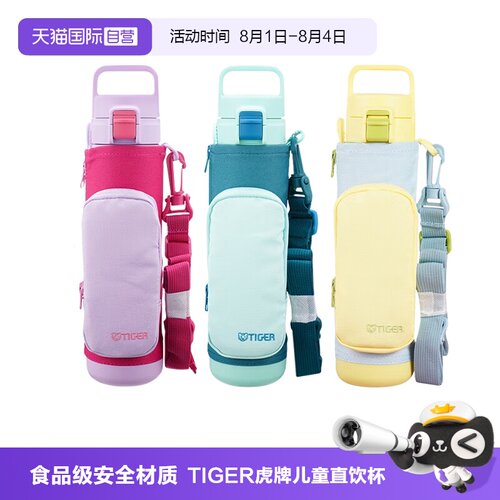 TIGER/虎牌保温杯MTT-B80C