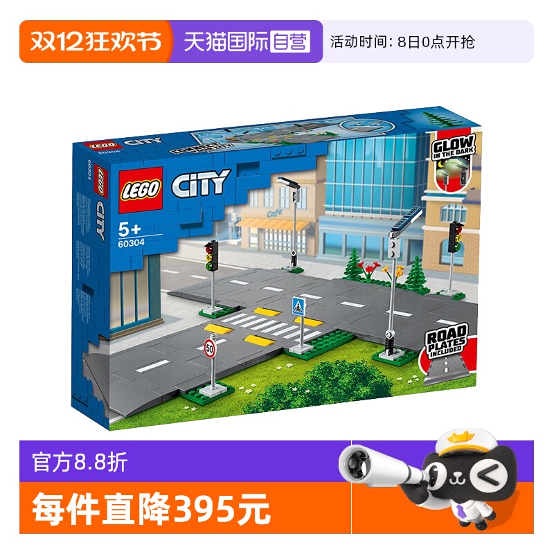 【自营】LEGO乐高城市系列60304道路底板儿童拼装积木玩具礼物