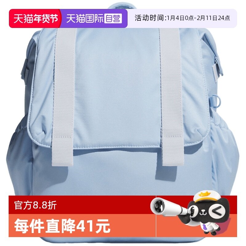 【自营】adidas阿迪达斯学生书包多巴胺校园风浅蓝双肩背包JY4772