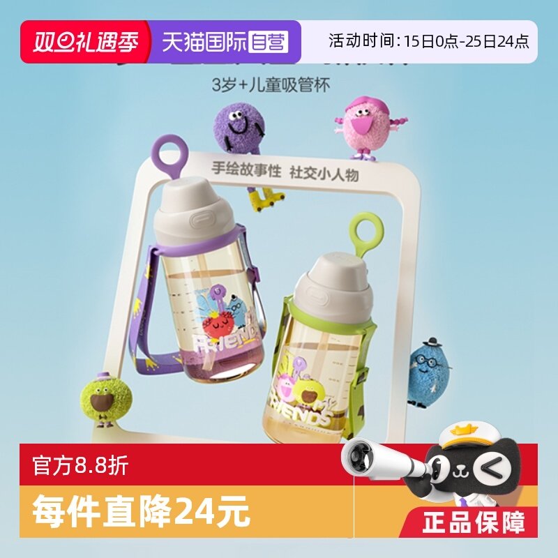 【自营】贝亲双饮口儿童ppsu喝水杯大容量上学幼儿园小学生 500ml