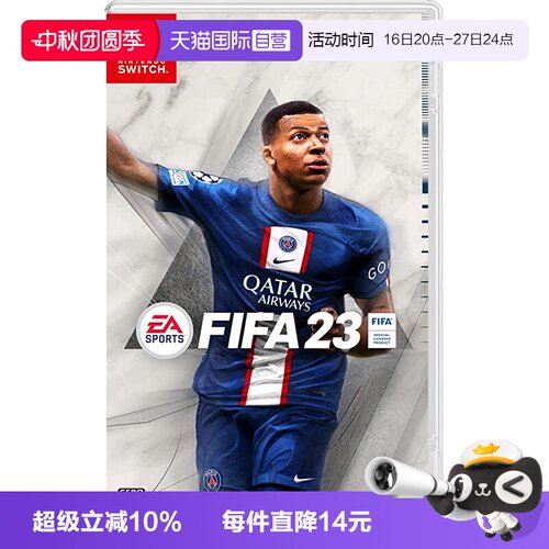 日版FIFA23Switch游戏卡带中文