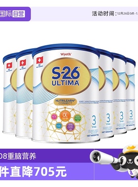 【自营】惠氏S26港版铂臻3段Ultima婴幼儿奶粉混合喂养瑞士800g*6