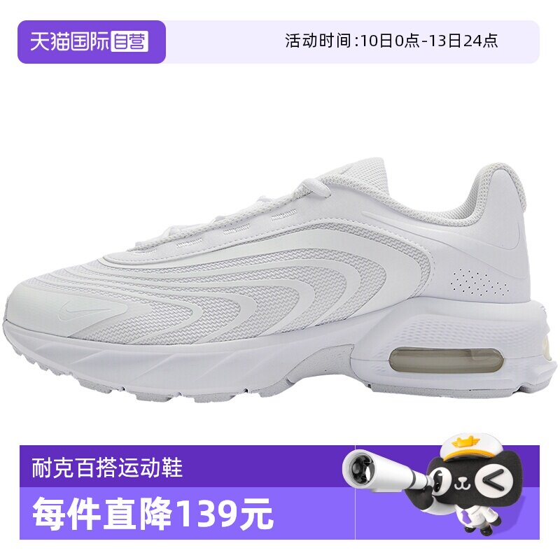 【自营】NIKE耐克男鞋白色气垫运动鞋复古老爹鞋跑步鞋IO4510-100