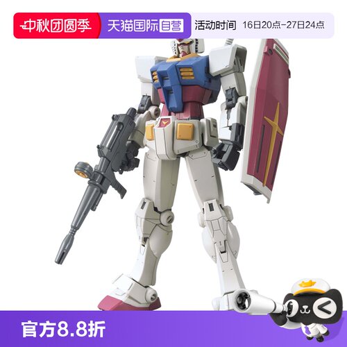 【自营】万代 HG 1/144 RX-78-2高达 元祖 超越全球版 BEYOND玩具