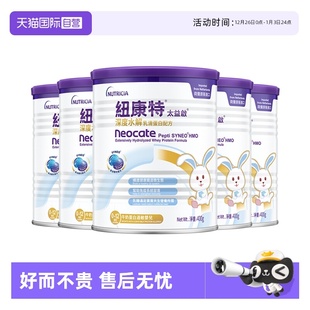 12月 纽康特太益启含乳糖HMO深度水解乳清蛋白配方粉0 自营