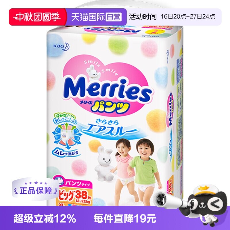 日本进口花王妙而舒XL38片拉拉裤图片