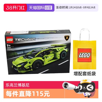 乐高机械组42161兰博基尼赛车