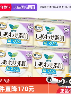 【自营】4包日本进口花王乐而雅F透气日用卫生巾25cm17片*4特薄