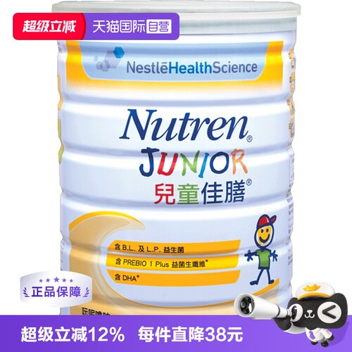 瑞士原装进口 为挑食宝宝设计 均衡营养补充