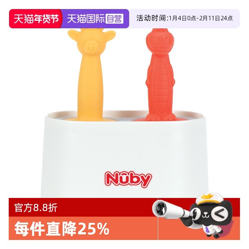 【自营】NUBY努比自制雪糕冰淇淋模具硅胶动物手柄家用做冰棒冰棍