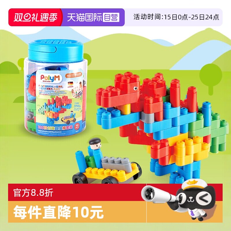 自营拼装积木hape益智