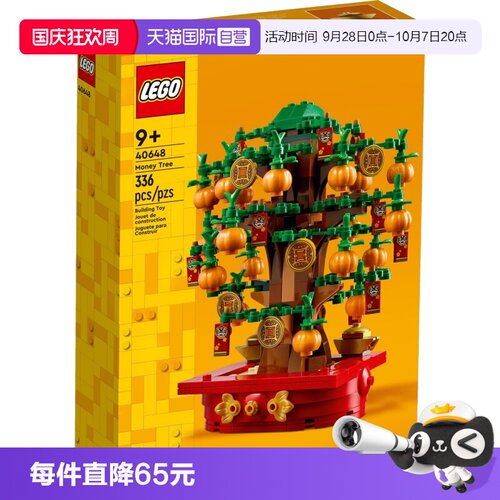乐高积木40648摇钱树玩具