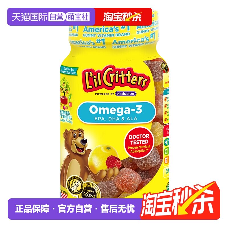 【自营】lilcritters丽贵小熊糖dha鱼油儿童软糖宝宝护眼60粒藻油