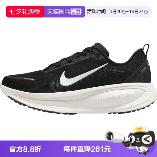 【自营】NIKE耐克男鞋NIKE VOMERO 18运动训练跑步鞋HM6803-007