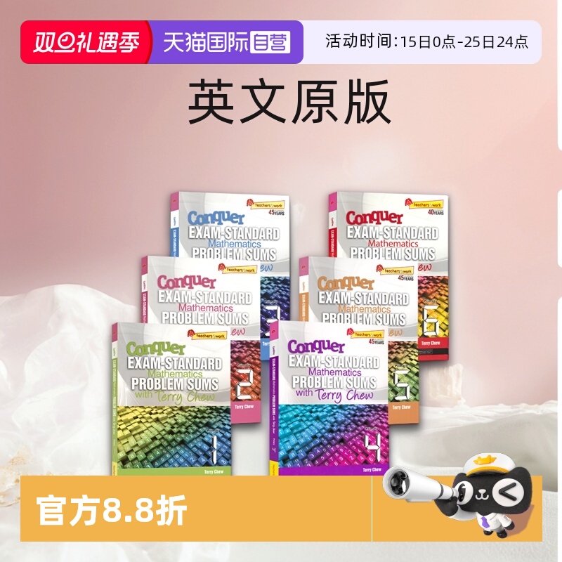 新加坡攻克数学考试标准题